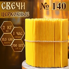 Свечи церковные № 140, упаковка 2кг No Brand