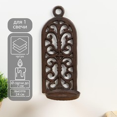Подсвечник чугун на 1 свечу настенный No Brand