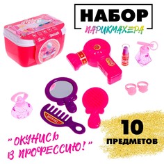 Игровой набор No Brand