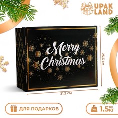 Подарочная коробка складная, новогодняя Upak Land