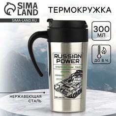 Термокружка Svoboda Voli