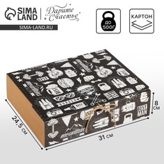Коробка подарочная складная, упаковка, Дарите счастье