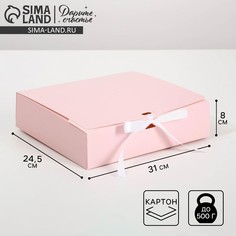 Коробка подарочная складная, упаковка, Дарите счастье