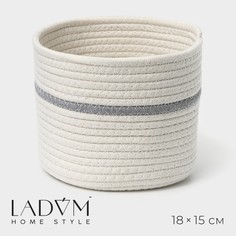 Корзина для хранения ladо́m