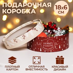 Коробка подарочная новогодняя для макарун тубус с окном Upak Land