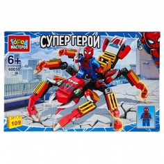 Конструктор супергерои 60010-ZH Город мастеров
