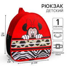 Рюкзак детский для девочки на молнии, красный, 23х21х10 см, минни маус Disney