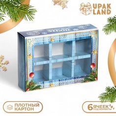 Коробка под 6 конфет Upak Land