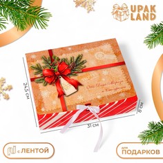 Коробка подарочная новогодняя складная, упаковка, Upak Land