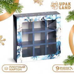 Коробка под 9 конфет Upak Land