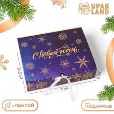 Коробка подарочная новогодняя складная, упаковка, Upak Land