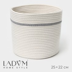 Корзина для хранения ladо́m