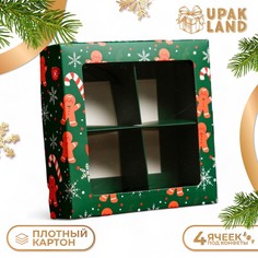 Коробка под 4 конфеты, 12,6 х 12,6 х 3,5 Upak Land