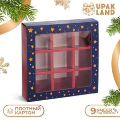 Коробка под 9 конфет Upak Land
