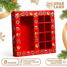 Коробка под 8 конфет и шоколадки, 17,7х17,7х3,8 см, кондитерская упаковка Upak Land
