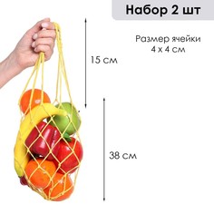 Авоська плетеная сумка 38 см, ручка 15 см, клетка 4 см, набор 2 шт, хлопок, желтая Take IT Easy