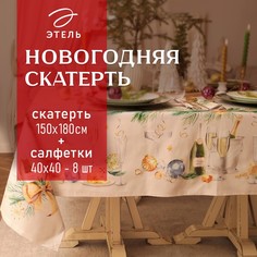 Набор столовый скатерть салфетка Этель