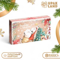 Коробка под 8 конфет, 9,8 х 17,7 х 3,5 см, кондитерская упаковка Upak Land