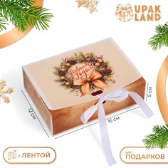 Коробка подарочная новогодняя складная, упаковка, Upak Land