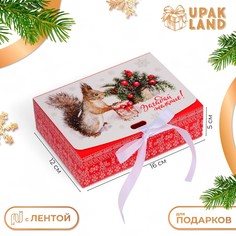 Коробка подарочная новогодняя складная, упаковка, Upak Land