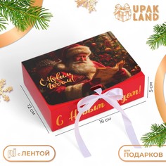 Коробка подарочная новогодняя складная, упаковка, Upak Land