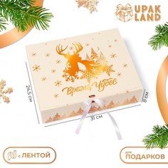 Коробка подарочная новогодняя складная, упаковка, Upak Land