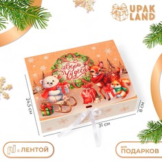 Коробка подарочная новогодняя складная, упаковка, Upak Land