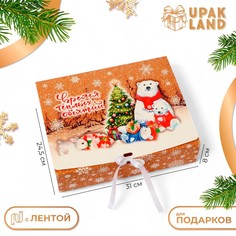 Коробка подарочная новогодняя складная, упаковка, Upak Land
