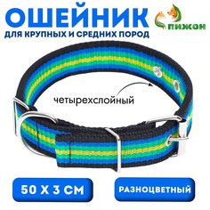 Ошейник четырехслойный, 50 х 3 см, разноцветный Пижон