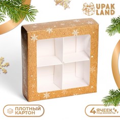 Коробка под 4 конфеты Upak Land