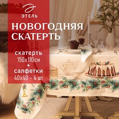 Набор столовый скатерть салфетка Этель