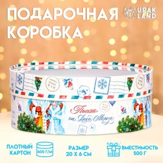 Коробка подарочная новогодняя для макарун тубус с окном Upak Land