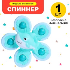 Спиннер для ванной на присоске No Brand