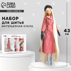 Набор для шитья. интерьерная кукла Арт Узор