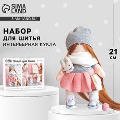 Набор для шитья. интерьерная кукла Арт Узор