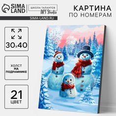 Картина по номерам на холсте с подрамником Школа талантов