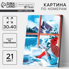 Картина по номерам на холсте с подрамником Школа талантов