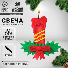 Свеча своими руками Школа талантов
