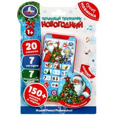 Обучающая игрушка Умка HT830-R34
