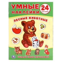 Раскраска Умка 978-5-506-01863-6