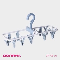 Сушилка для белья подвесная складная, 12 прищепок, 37×11×18 см, цвет серый Доляна