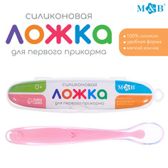 Ложка детская, для первого прикорма, в контейнере, розовая Mum&Baby