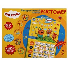 Обучающая игрушка Три Кота, Умка KH170002-WG22