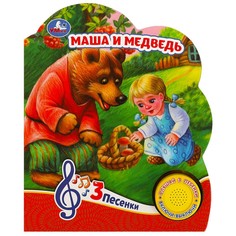 Книга Умка 9785506084433