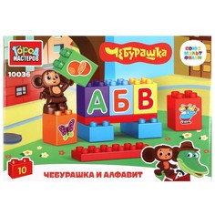 Конструктор блочный для малышей Город мастеров 10036-GK