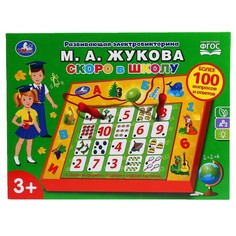 Обучающая игрушка Жукова М Умка
