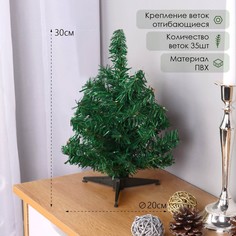 Искусственная елка Зимнее волшебство