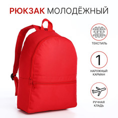 Рюкзак школьный на молнии молодежный, наружный карман, цвет красный No Brand