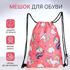 Мешок для обуви на шнурке, цвет розовый No Brand