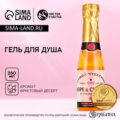 Гель для душа во флаконе шампанское Чистое счастье
